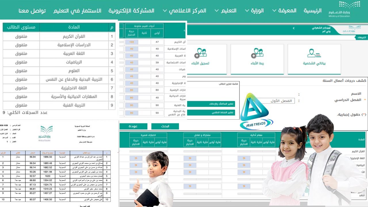 طريقة استخراج نتائج الطلاب وكشف الدرجات من نظام نور حساب الطالب أو ولي الأمر ابتدائي ومتوسط وثانوي
