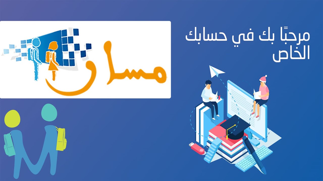 Moutamadris 2023-2024 طريقة الدخول الجديدة والاطلاع على نقط جميع التلاميذ