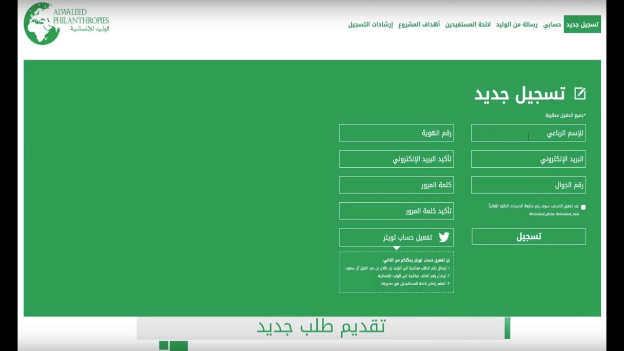 كيفية تقديم الطلب لمشروعي الإسكان والسيارات