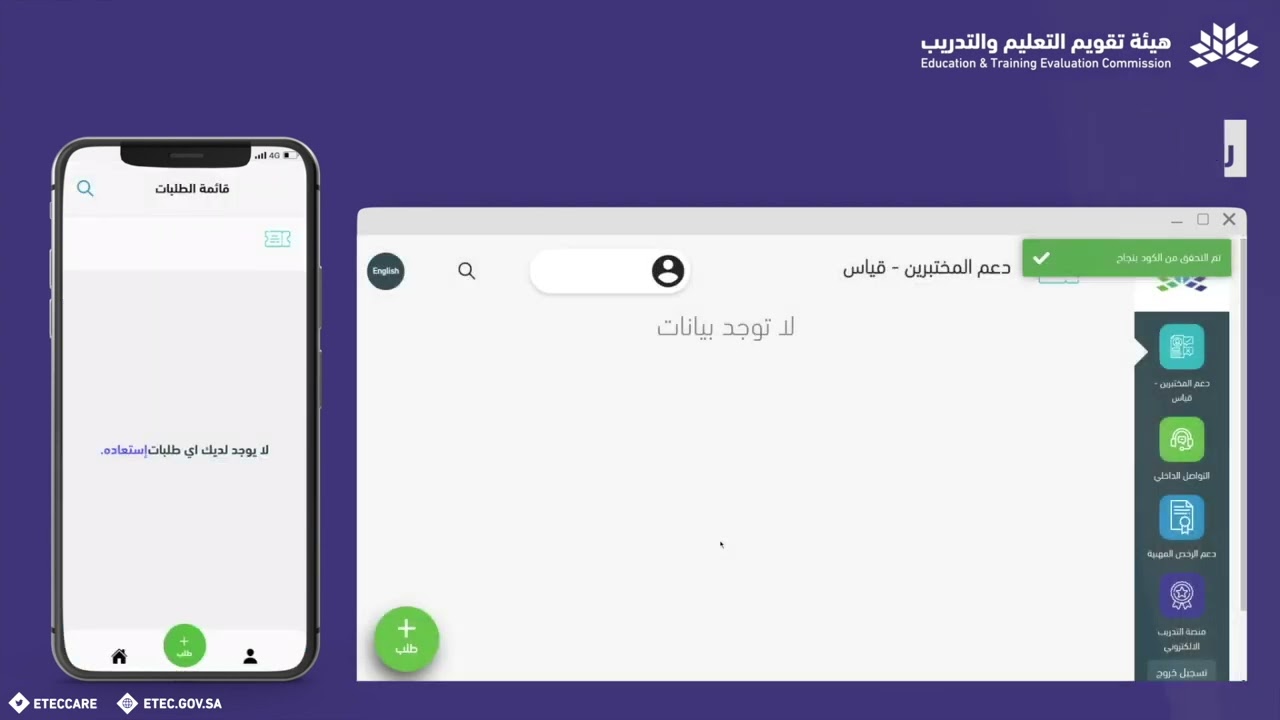 طريقة رفع طلب للأفراد في منصة الدعم الموحدة