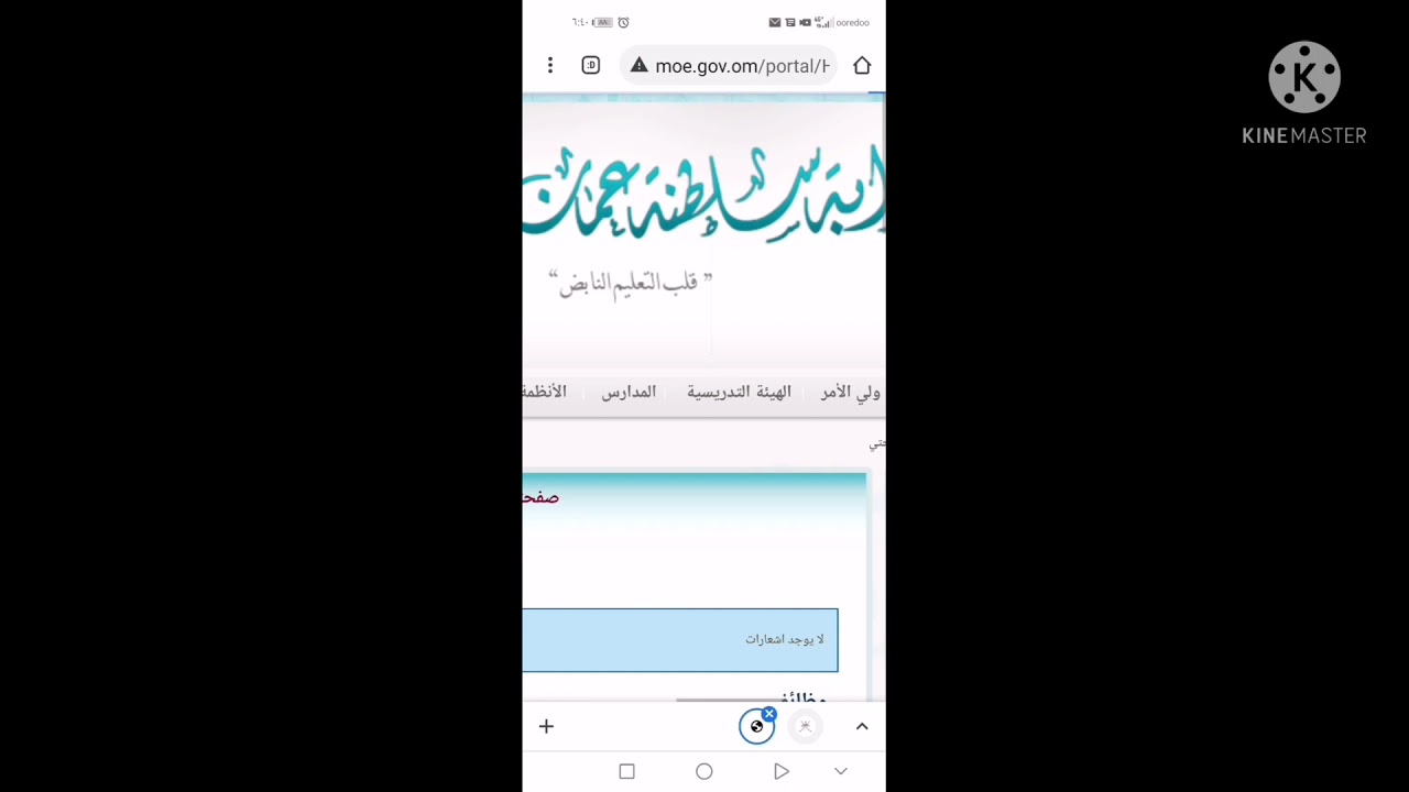 طريقة استخراج الشهادة من البوابة
