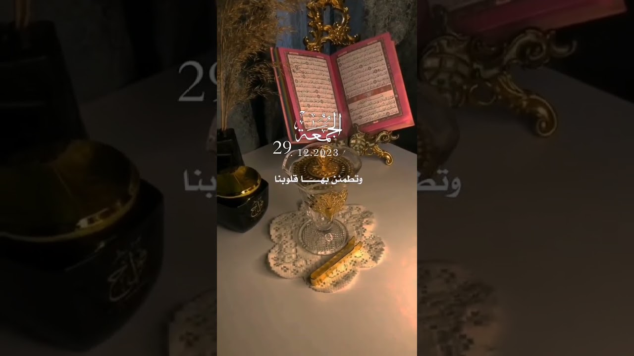 اللهم فى آخر جمعة فى هذا العام