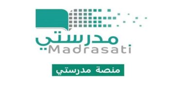رابط تسجيل دخول الطالب منصة مدرستي التعليمية الفعال في السعودية 2023