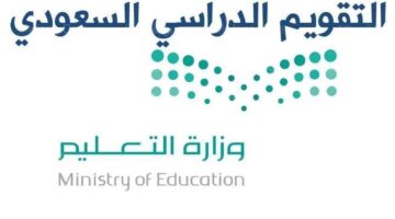 إجازات الفصل الدراسي الثالث ١٤٤٤ والإعلان عن إجازة نهاية العام الدراسي