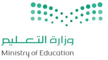 وزارة التعليم بالسعودية تفصح عن موعد العودة للمدارس بعد عيد الفطر 2023
