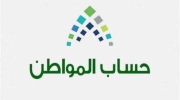 ما هو سلم معاشات حساب المواطن الجديد ١٤٤٤ وما طريقة احتساب المعاش؟