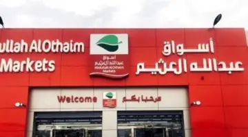 مفاجأة خصومات العثيم الاسبوعية في رمضان .. تخفيضات هائلة تصل إلى 70% في كل الفروع