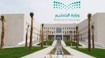 التعليم تعلن موعد العودة للمدارس بعد عيد الفطر 2023