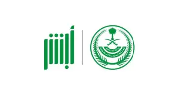 ما هي خطوات استعلام عن اقامة وافد عبر منصة أبشر للخدمات 1444؟