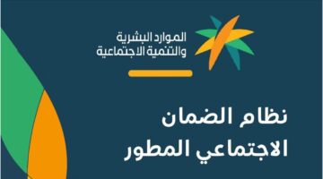 ما هي طريقة تقديم شكوى للضمان الاجتماعي؟ عبر موقع وزارة الموارد البشرية