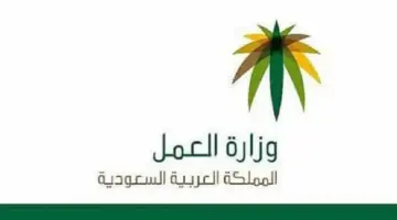 ما هي شروط إنهاء عقد غير محدد المدة في المملكة العربية السعودية؟