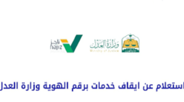 ‏عاجل.. السماح للموقوفة خدماته من السحب من بطاقات الصراف الخاصة به