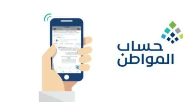 كيف يتم تغيير البيانات في حساب المواطن؟ خدمة المستفيدين تُجيب