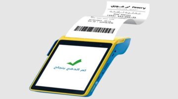 ما هو كود دفع مخالفات المرور فوري وخطوات الاستعلام عن المخالفات؟