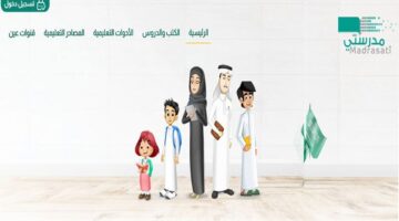 ما هي طريقة استخراج التقارير من منصة مدرستي وكيف يتم إضافة الطلاب؟