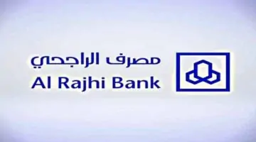 استخراج رقم الآيبان الراجحي برقم الهوية إلكترونيا في المملكة العربية السعودية