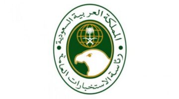 سلم رواتب الاستخبارات العامة في السعودية والبدلات والعلاوات السنوية 2023