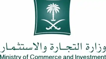 ما هي شروط فتح سجل تجاري للموظف الحكومي في السعودية وما أهم الإجراءات لذلك؟