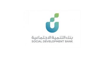خطوات حجز موعد بنك التنمية الاجتماعية اون لاين عبر الرابط الرسمي 1444