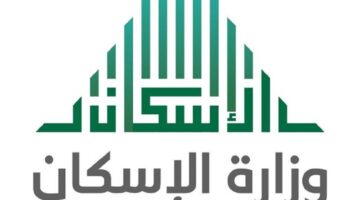 طريقة استخراج شهادة الإعفاء الضريبي للمسكن الأول والشروط المستخدمة لذلك