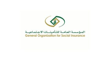 التأمينات توضح آلية الاستبعاد وعلاقتها بصاحب العمل في السعودية