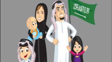 ما هي شروط قرض الاسرة التي حددتها المملكة السعودية والفئات المستحقة؟