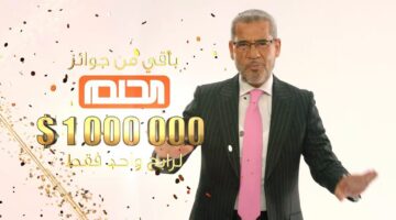 ما هي خطوات الاشتراك في مسابقة الحلم Dream 2023 وأرقام الاتصال لسحب الجوائز