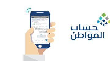 ماهي اهم شروط وكيفية التسجيل في برنامج حساب المواطن 1444؟
