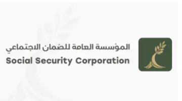 وزارة الموارد البشرية توضح كيفية الاستعلام عن الضمان الاجتماعي الاردني