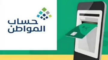 ماهي آلية اضافة تابع في حساب المواطن إلكترونيا؟ الموارد البشرية توضح