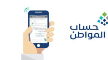 الموارد البشرية توضح كيفية تسجيل دخول حساب المواطن عبر النفاذ الوطني