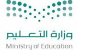 عاجل .. تأجيل الاختبارات غدا بكلٍ من مدارس جدة ومكة وخليص ورابغ