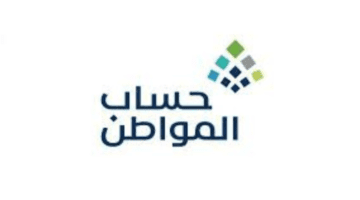 خدمة المستفيدين تجيب عن كم باقي على حساب المواطن؟ .. وأسباب ايقاف الحساب