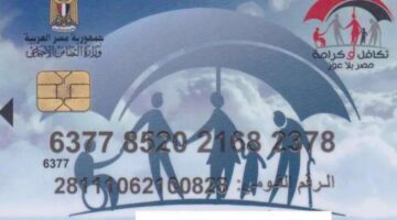كيفية إجراء استعلام عن معاش تكافل وكرامه وشروط الحصول عليه؟