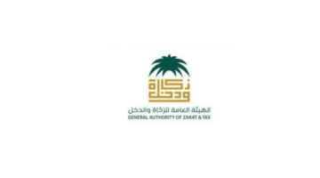 الاستعلام عن الرقم الضريبي برقم الهوية ورقم السجل التجاري