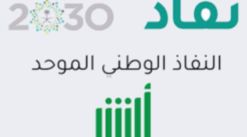 ما هو رابط تسجيل دخول حساب المواطن من خلال النفاذ الوطني 1445؟