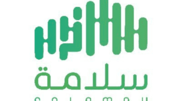 ما هي خطوات حجز موعد في مركز سلامة المركبات 2024؟
