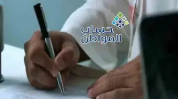 ماهي آلية استخدام حاسبة حساب المواطن الإلكترونية؟ الموارد البشرية توضح