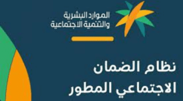 كيف يمكنني استخراج وثيقة الاعتراض على عدم الاهلية في الضمان الاجتماعي؟