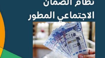 ماهي شروط الضمان الاجتماعي للمتزوجة 1445 في السعودية؟ الموارد البشرية توضح