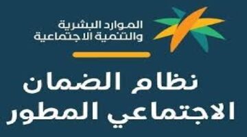 غرامة 10 آلاف ريال لمن يحصل علي اموال غير مشروعة من الضمان الاجتماعي