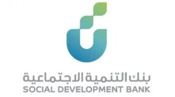ما هو رابط الحصول على قرض الضمان الاجتماعي خطوات التسجيل فيه؟