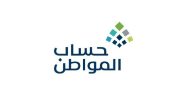 هل يتم إيقاف حساب المواطن بعد دفعة اكتوبر الجاري 2023؟