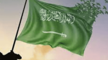 ما هي الإصلاحات التي حققتها المملكة بعد تأسيسها وتاريخ اليوم الوطني 1445