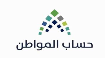 هل تؤثر على الدعم؟ .. تنبيه مهم من حساب المواطن بخصوص مكافأة الطلاب