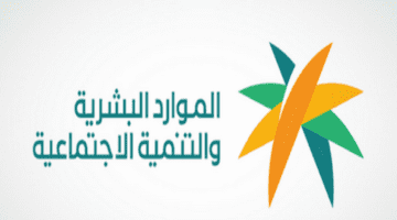 ما هي شروط استحقاق معاش الضمان الإجتماعي المطور 1445؟.. وخطوات التسجيل بعد رفع الحد الأدنى بنسبة 20%