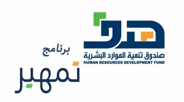 التسجيل في تمهير طاقات بخطوات وطريقة بسيطة من خلال الموقع الرسمي للبوابة الوطنية للعمل