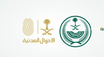 ما هي طريقة تغيير المؤهل الدراسي من خلال منصة أبشر الإلكترونية ؟