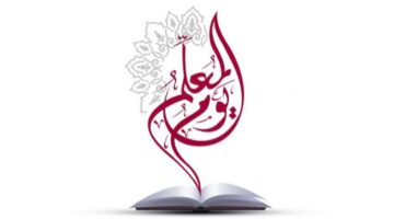 موعد يوم المعلم ٢٠٢٣ و أهم فعاليات واحتفالات هذا اليوم