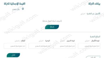 "وزارة العدل" في المملكة العربية السعودية تحدد رابط حساب الميراث؟